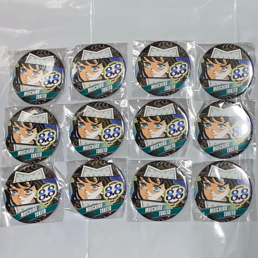 鬼滅の刃 時透無一郎 ジャンプショップ バースデー 缶バッジ 12点セット➕１