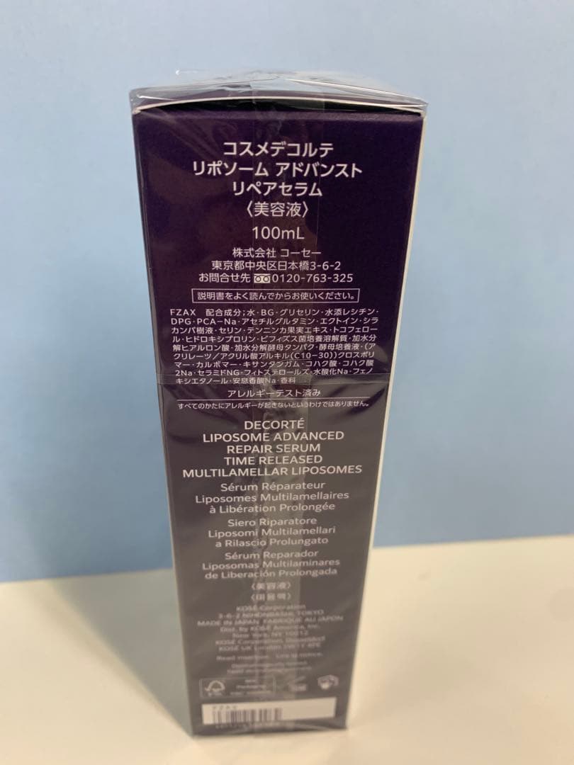 DECORTÉ LIPOSOMEリペアセラム 100ml　免税店限定サイズ