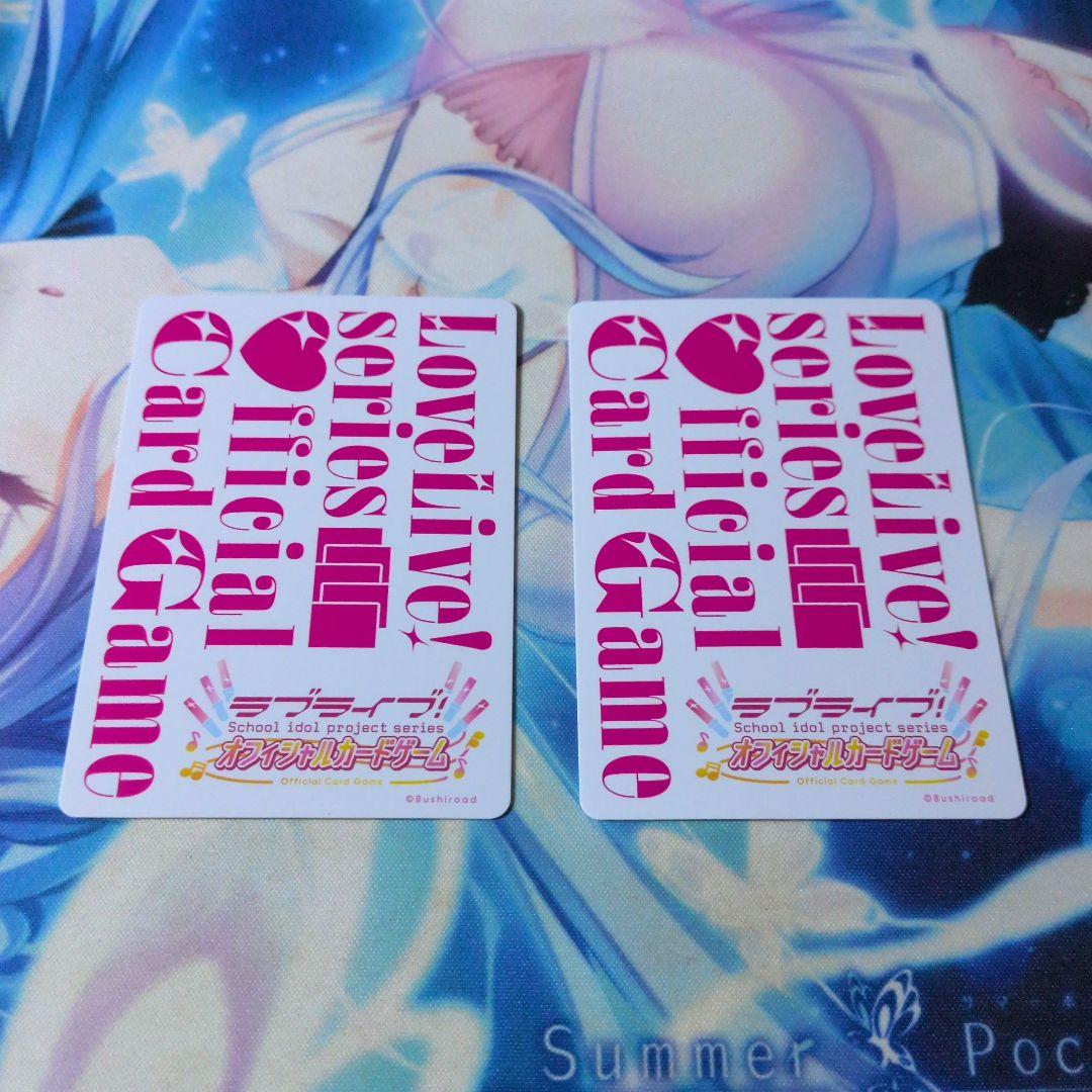 ラブカ 優木せつ菜 林鼓子 PE＋ 2枚セット