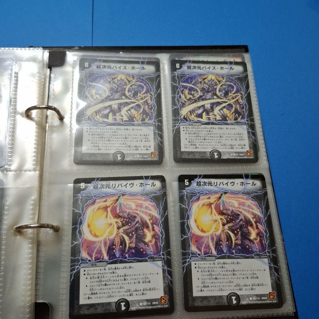 超次元初期　美品　まとめ80枚セット