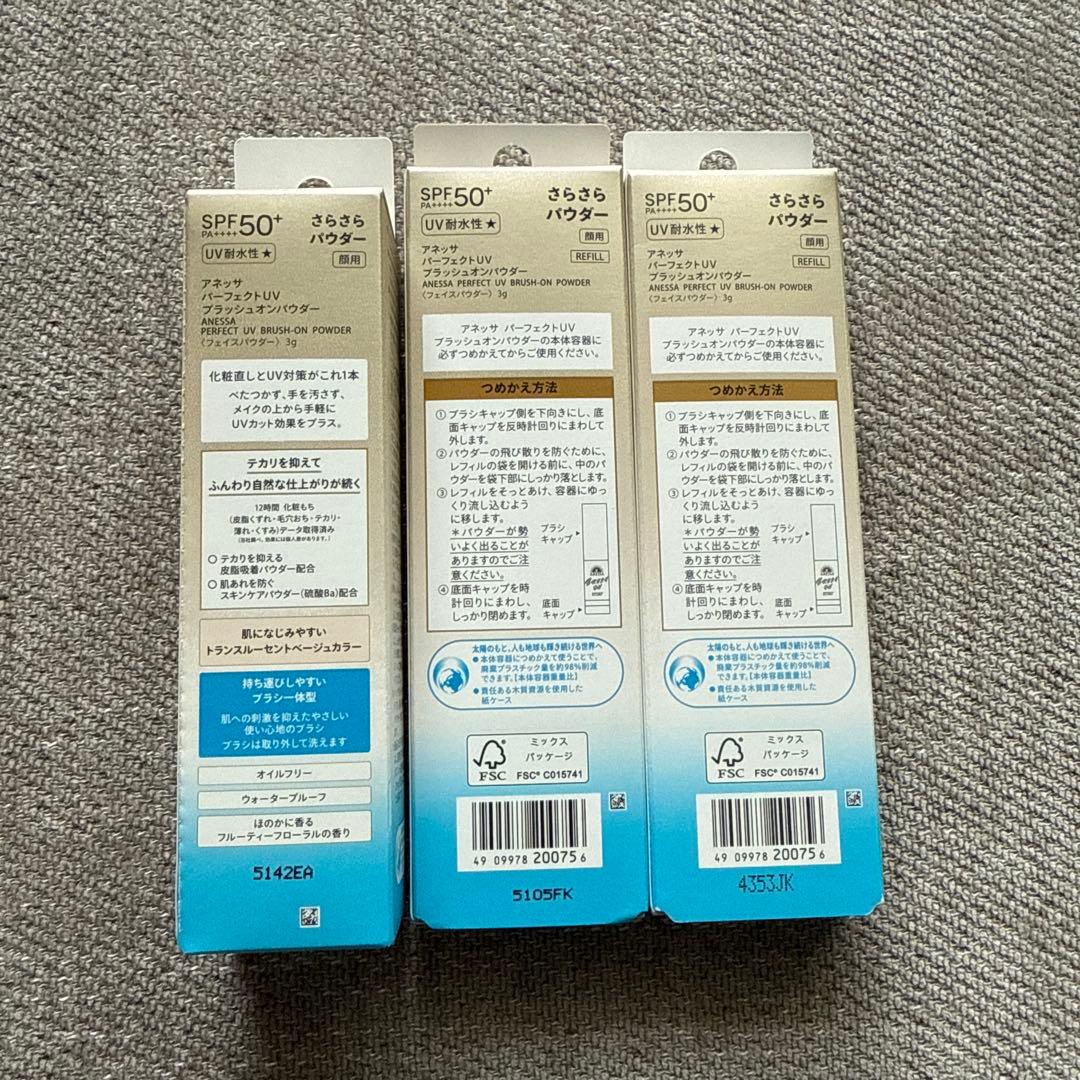 ANESSA パーフェクトUV ブラッシュオンパウダー 本体1本+詰替2個セット