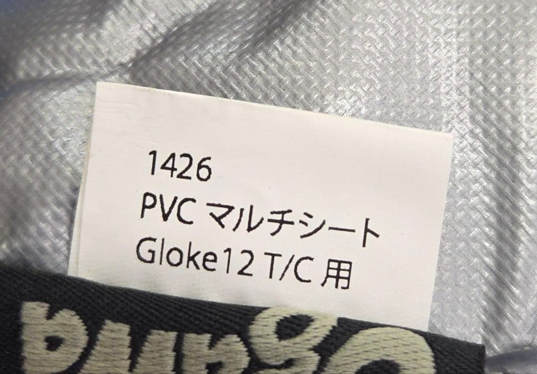 美品　ogawa(オガワ) グロッケ12用 PVCマルチシート　テント TC