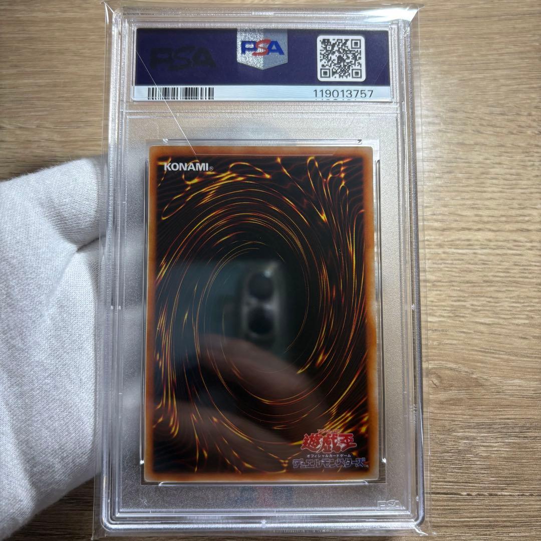【 鑑定品 PSA8 】　美品　最安値　世界2枚　伝説の剣　初期　vlo.1