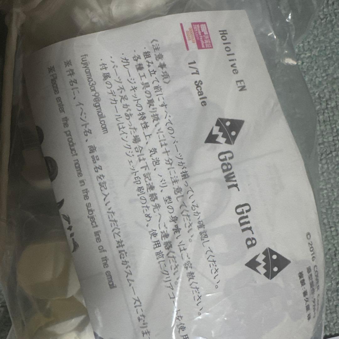 フジヤマサンカク 1/7スケールレジンキャストキット 原型 タカトリ がうるぐら