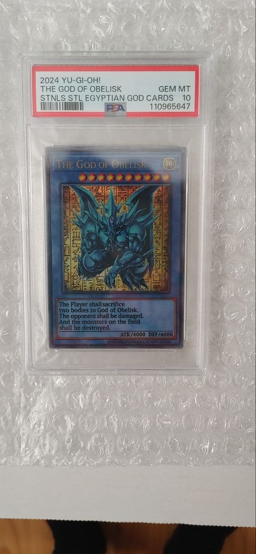 遊戯王オベリスクの巨神兵PSA10ステンレス