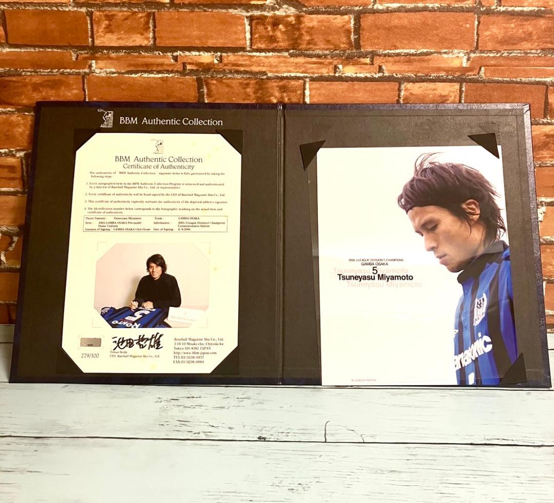 【早い者勝ち‼️】ガンバ大阪 宮本恒靖 サイン入ユニフォーム 証明書付き 正規品