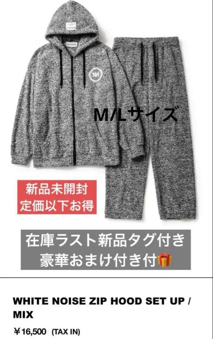 【新品未開封】WHITE NOISE ZIP HOOD SET UP I MIX