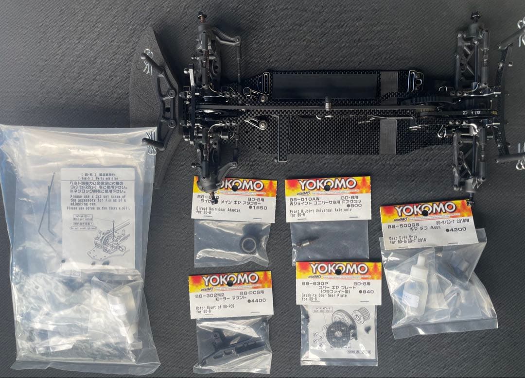 ヨコモ　BD8 PCS付き　未走行品