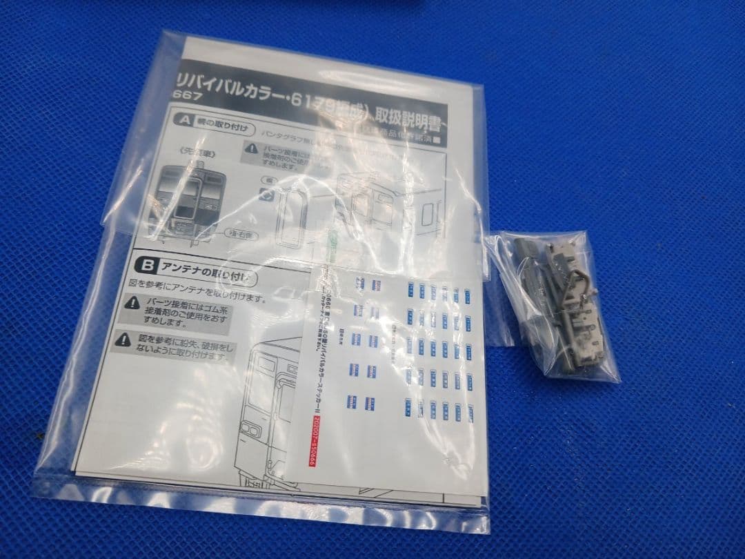 GM 50666 東武6050型 リバイバルカラー・6179編成 2両セット