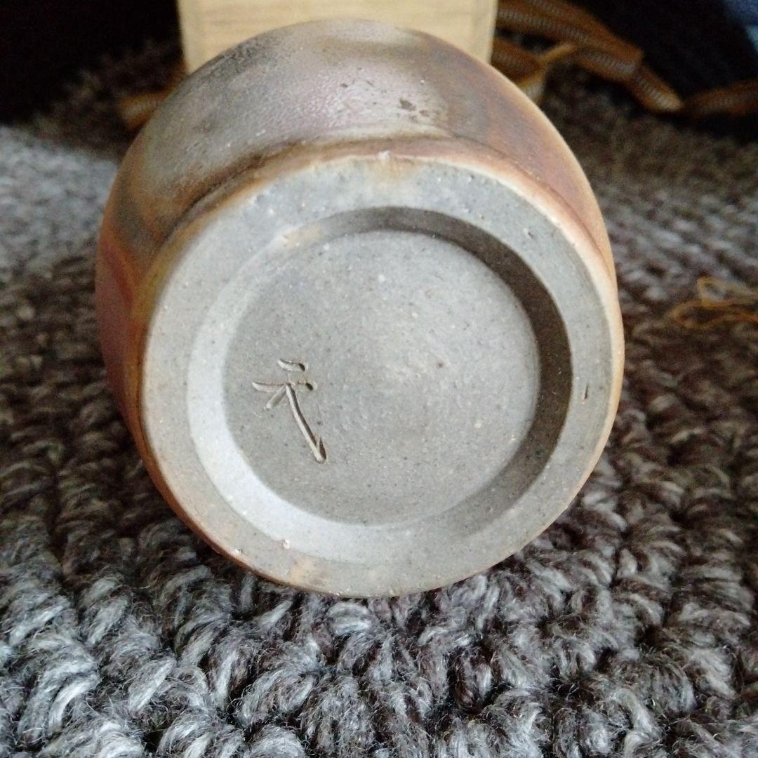 美しい備前焼花瓶 盧山窯【武用君彦作】共箱　とっても不思議な花瓶です