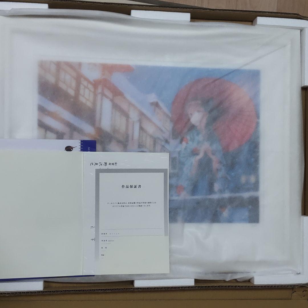 ☆週末セール☆Hiten版画 NOSTAIGIC TRIP アールビバン