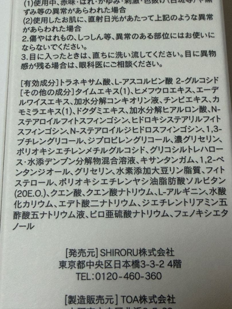 SHIRORU 洗顔2、化粧水、クリーム4点セット