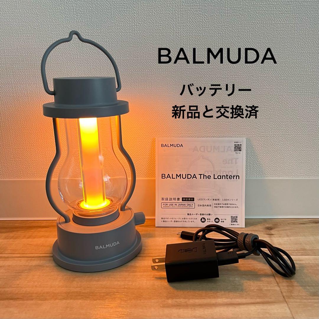 【美品】BALMUDA The Lantern バルミューダ ランタン グレー