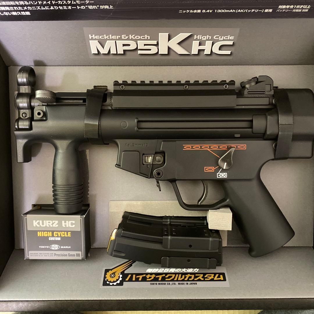 東京マルイ MP5K HC ハイサイクル電動ガン
