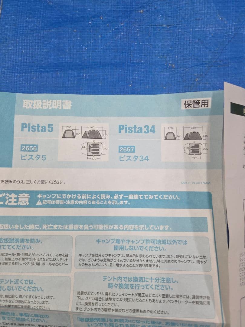 ほぼ未使用　ピスタ34 Pista34 ogawa 小川テント