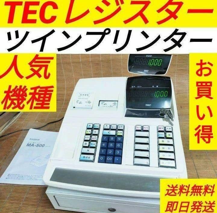 テックレジスター　MA-500　ツインプリンター　人気機種　911000