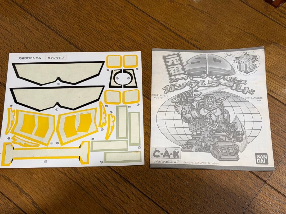 元祖SDガンダム　118 聖機兵ガンレックス　ジャンク