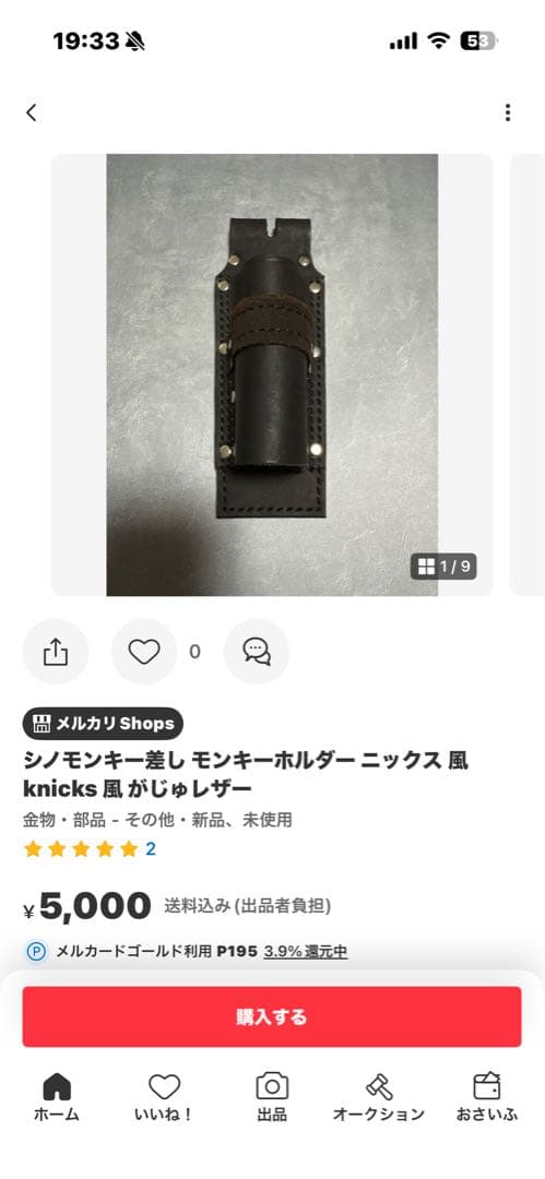 宮本康祐様　オーダーページ