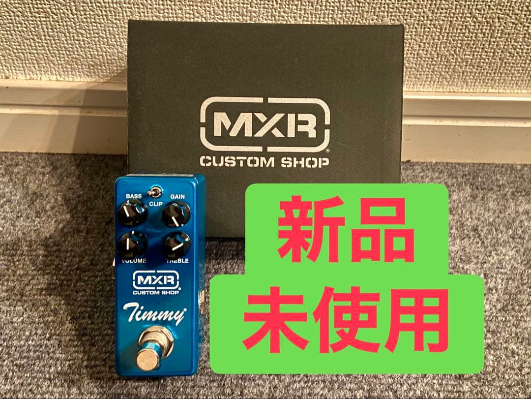【新品・未使用】MXR CSP027 Timmy Overdrive