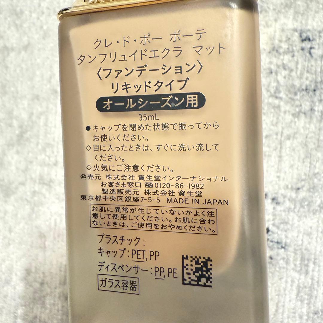 クレ・ド・ポー ボーテ タンフリュイドエクラ マット ピンクオークル10 残量7