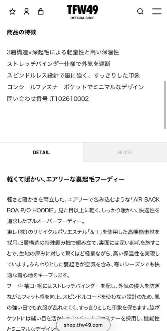 TFW49 AIR BACK BOA P/0 HOODIE ブラック　L