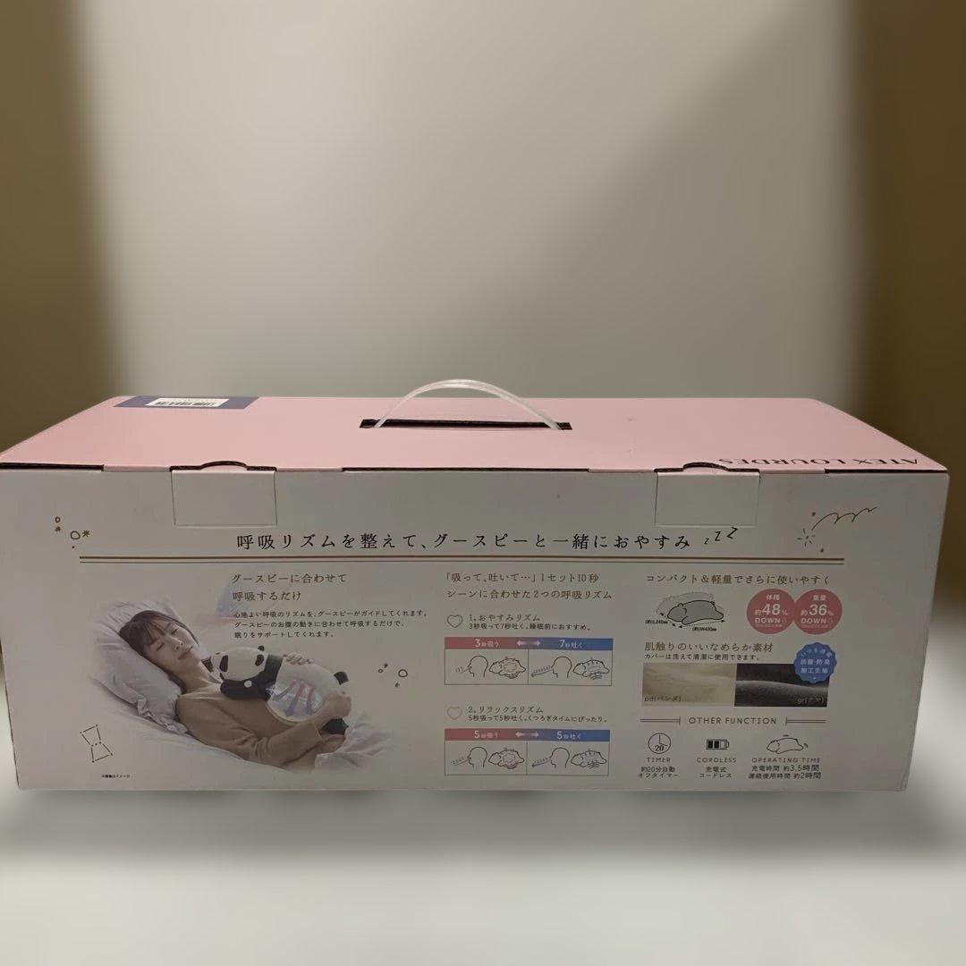 アテックス ATEX ルルド 抱き枕 おやすみ
