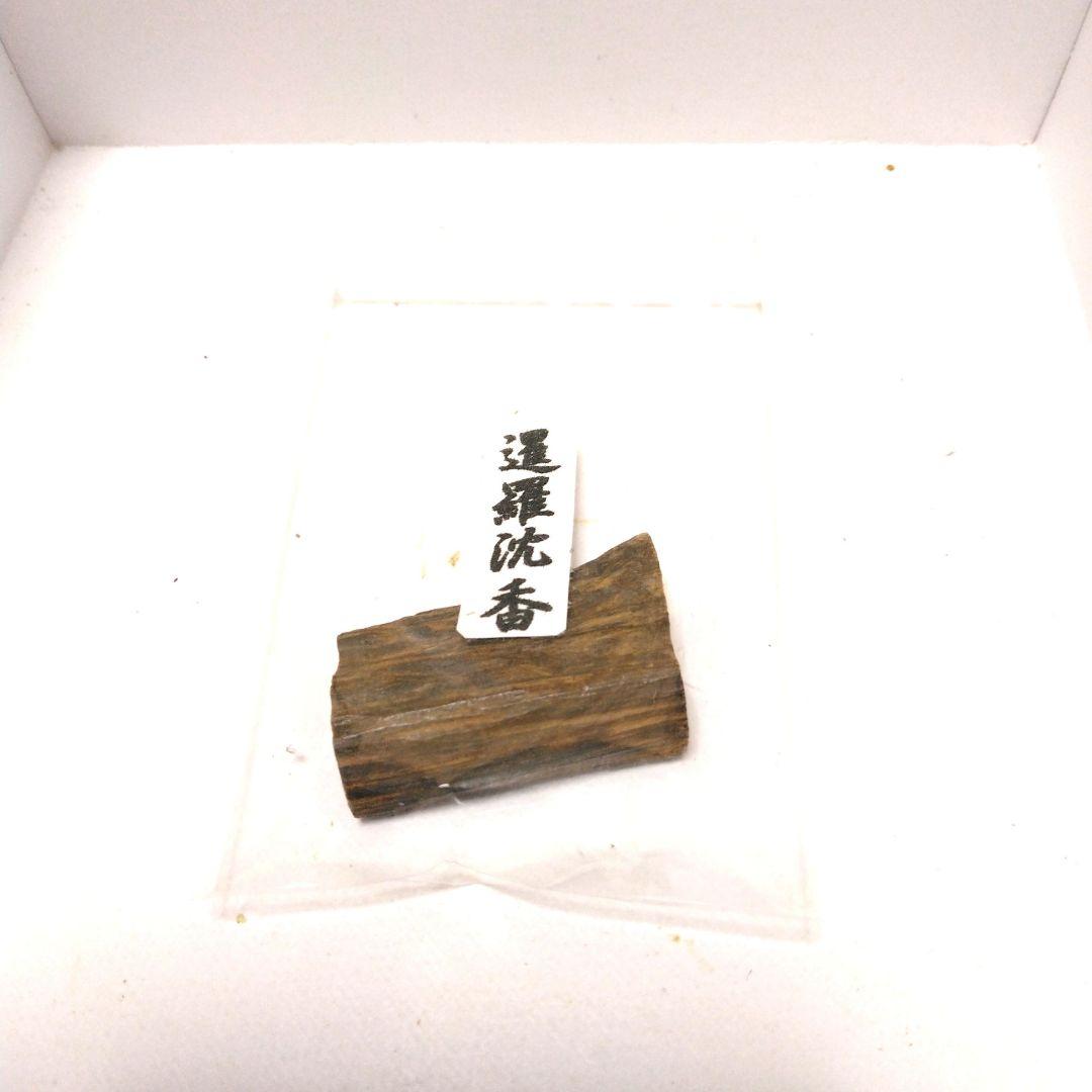 最高級シャム沈香2.25g