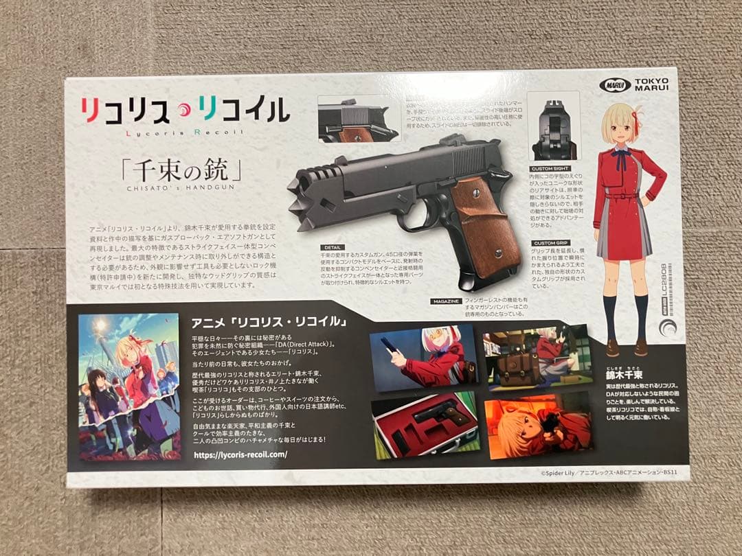東京マルイ リコリス・リコイル 千束の銃 ガスブローバック