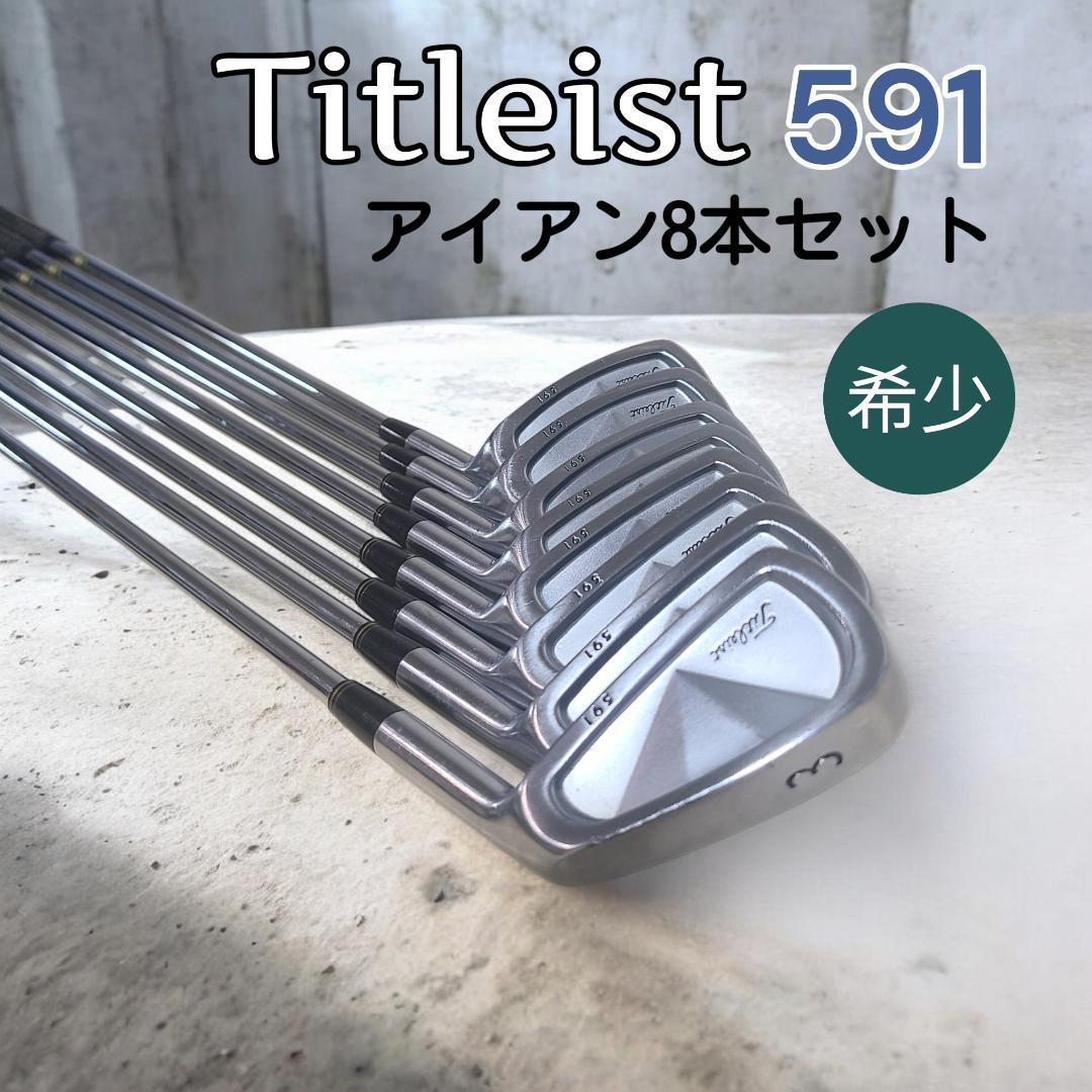 Titleist タイトリスト 591 アイアン 8本セット