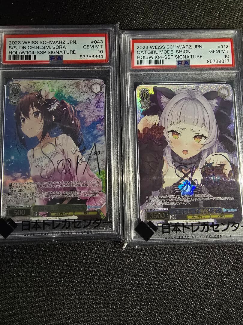 ヴァイスシュバルツ ホロライブ サインカード ときのそら 紫咲シオン PSA10