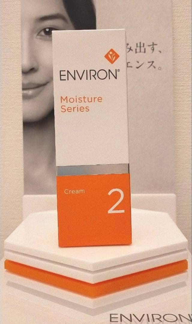 【新品未開封】エンビロン モイスチャークリーム２