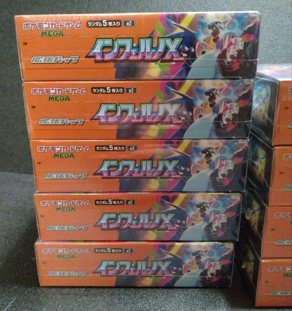 ポケカ　インフェルノX　新品未開封　シュリンク付き　９BOX