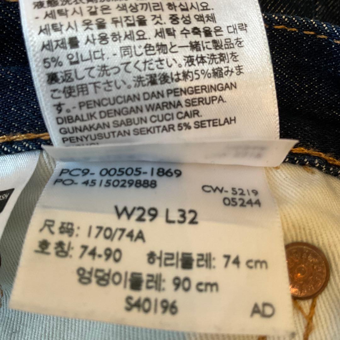 み*り様 リーバイス 505　W29　赤耳　ビッグＥ　復刻　セルビッジ デニム