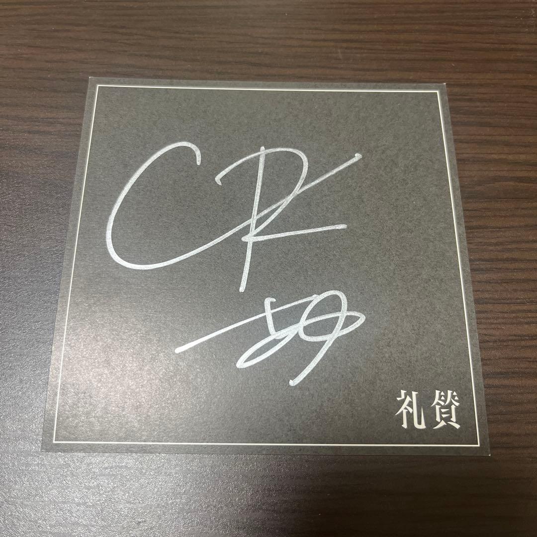 礼賛　CLR サーヤ　直筆サイン色紙