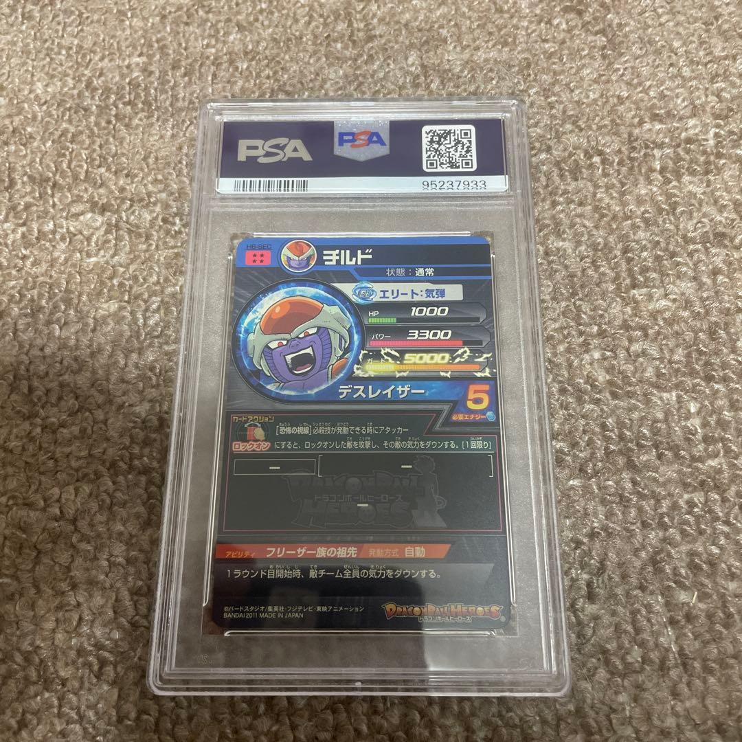 【格安】ドラゴンボールヒーローズ チルド H6-SEC PSA10