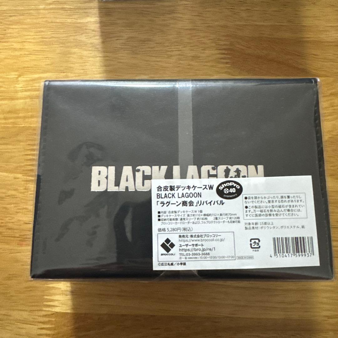 わDBLACK LAGOON 合皮製デッキケースW