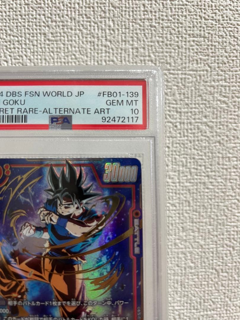 【PSA10】孫悟空 SCR★ 身勝手悟空 FB01-139 覚醒の鼓動