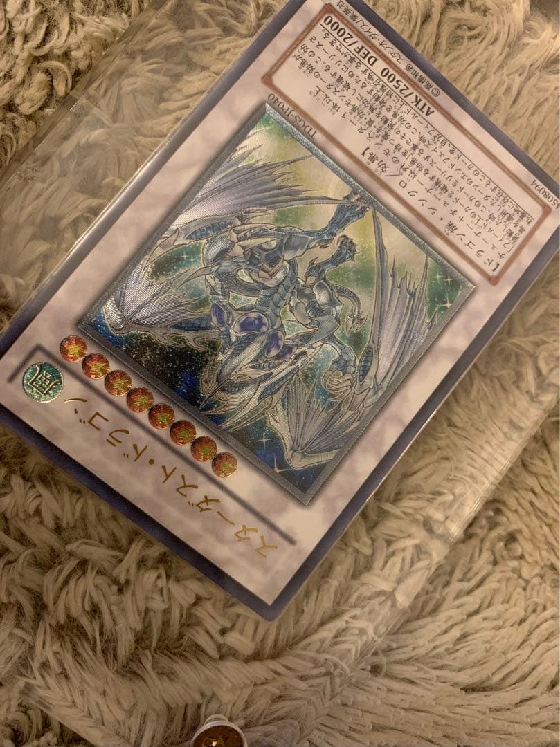 No.1297遊戯王美品スターダストドラゴンレリーフTDGS-JP040