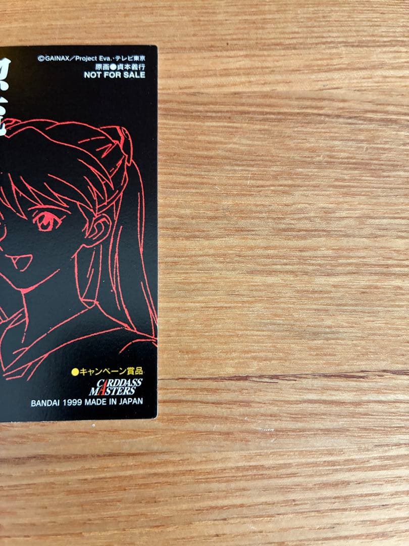 エヴァンゲリオ・カードダスマスターズ■特別箔■惣流・アスカ・ラングレー