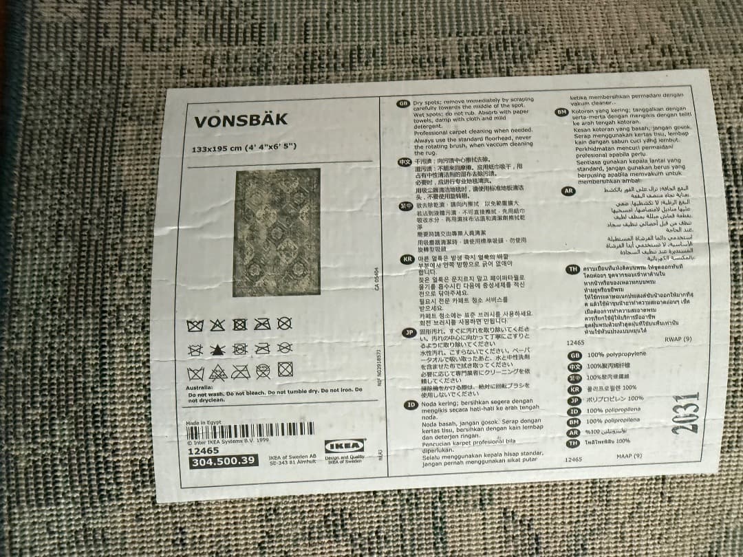 IKEA　VONSBÄK ラグ 133×195 cm　グリーン