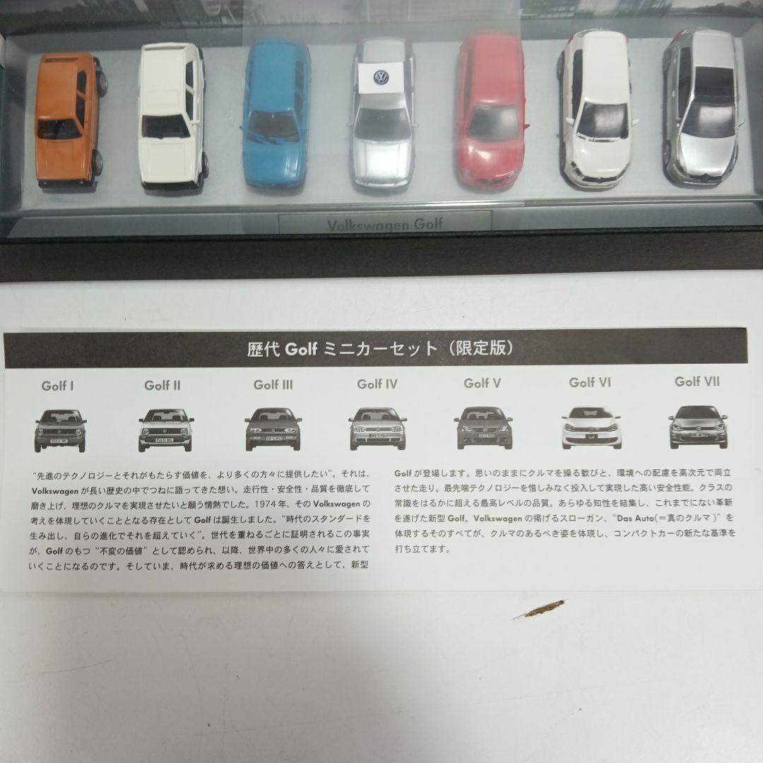 歴代Golf ミニカーセット（限定版）非売品　1/87 フォルクスワーゲン記念品