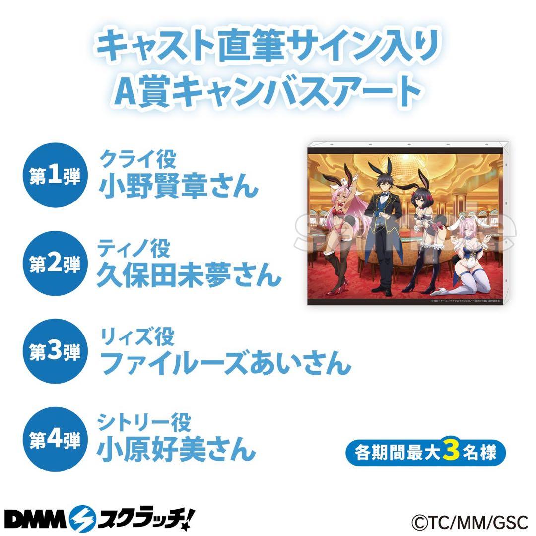 う*ず様 嘆きの亡霊は引退したい　クライ　小野賢章　直筆サイン入りキャンバスボー