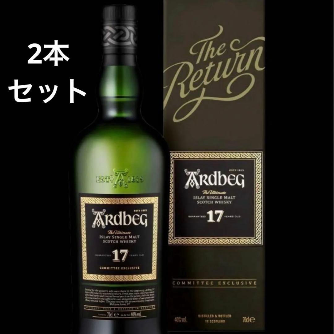 新品未開封　アードベッグ 17年 ARDBEG ウイスキー 箱付 2本セット