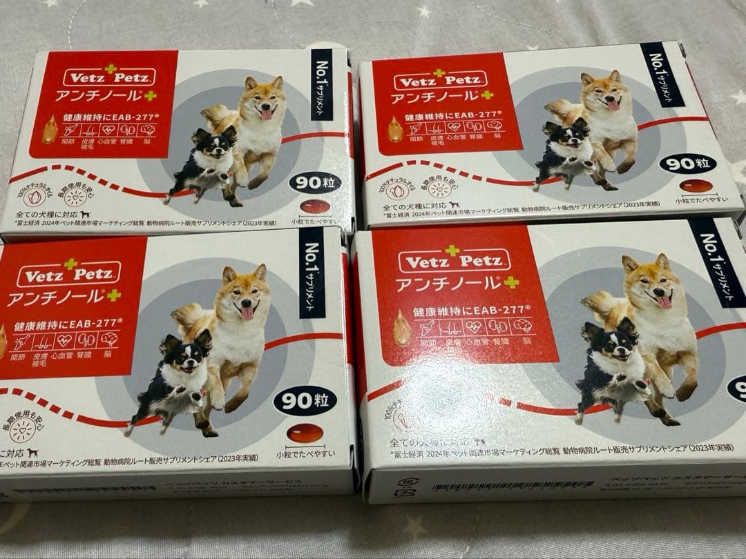 Vet's Petz アンチノールプラス 90粒×4箱