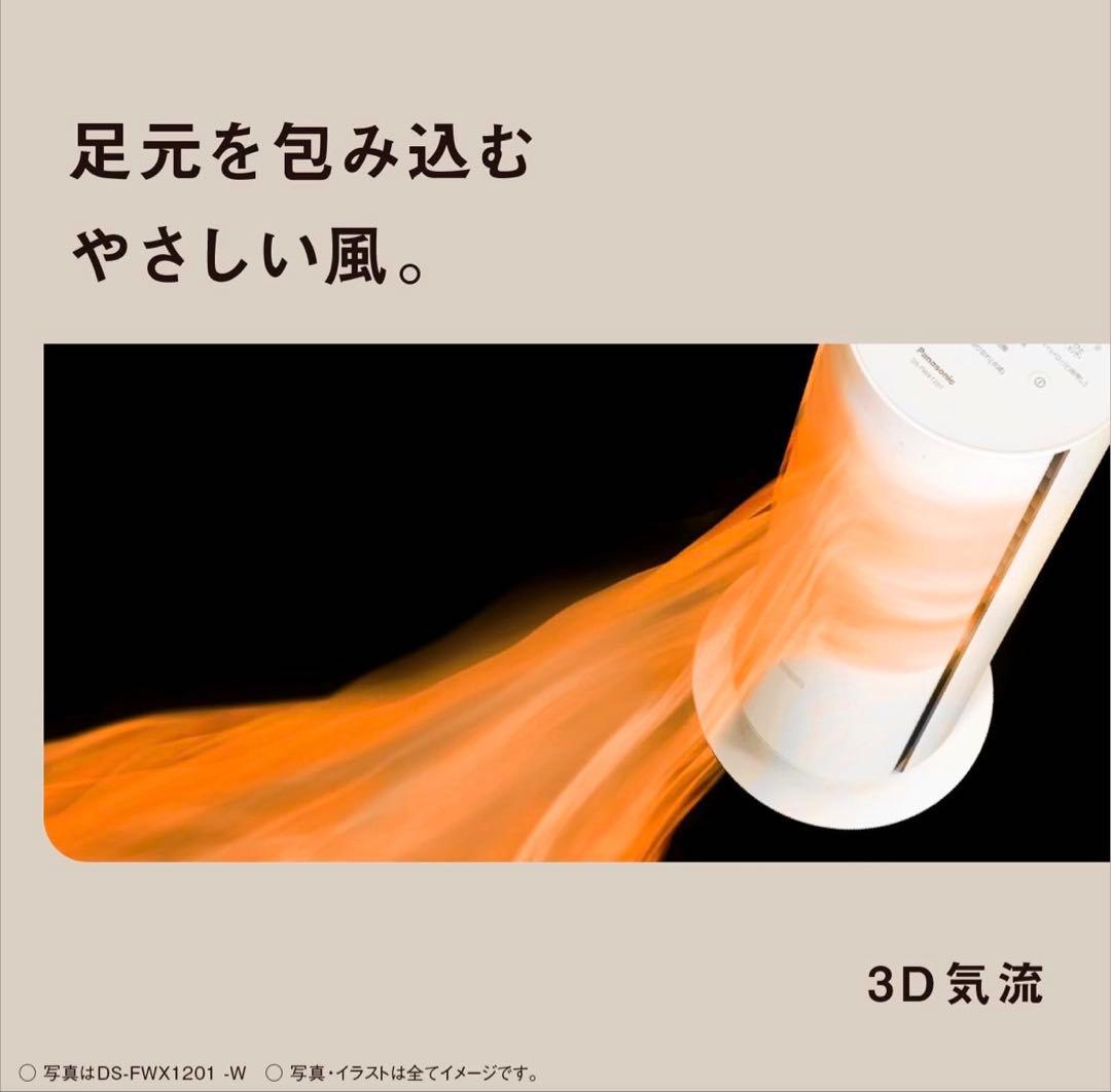 ★格安★Panasonic セラミックファンヒーター