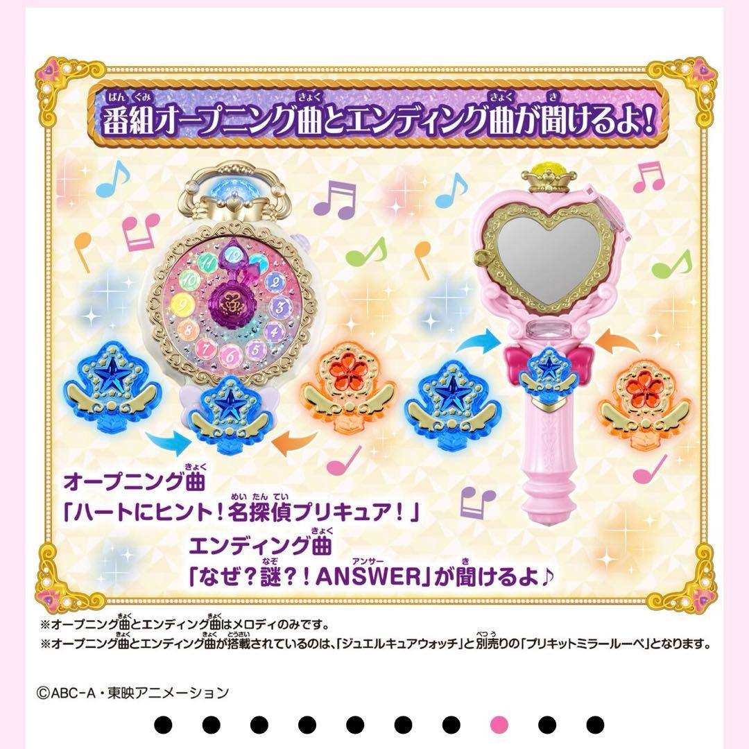 ジュエルキュアウォッチ＆プリキットミラールーペセット