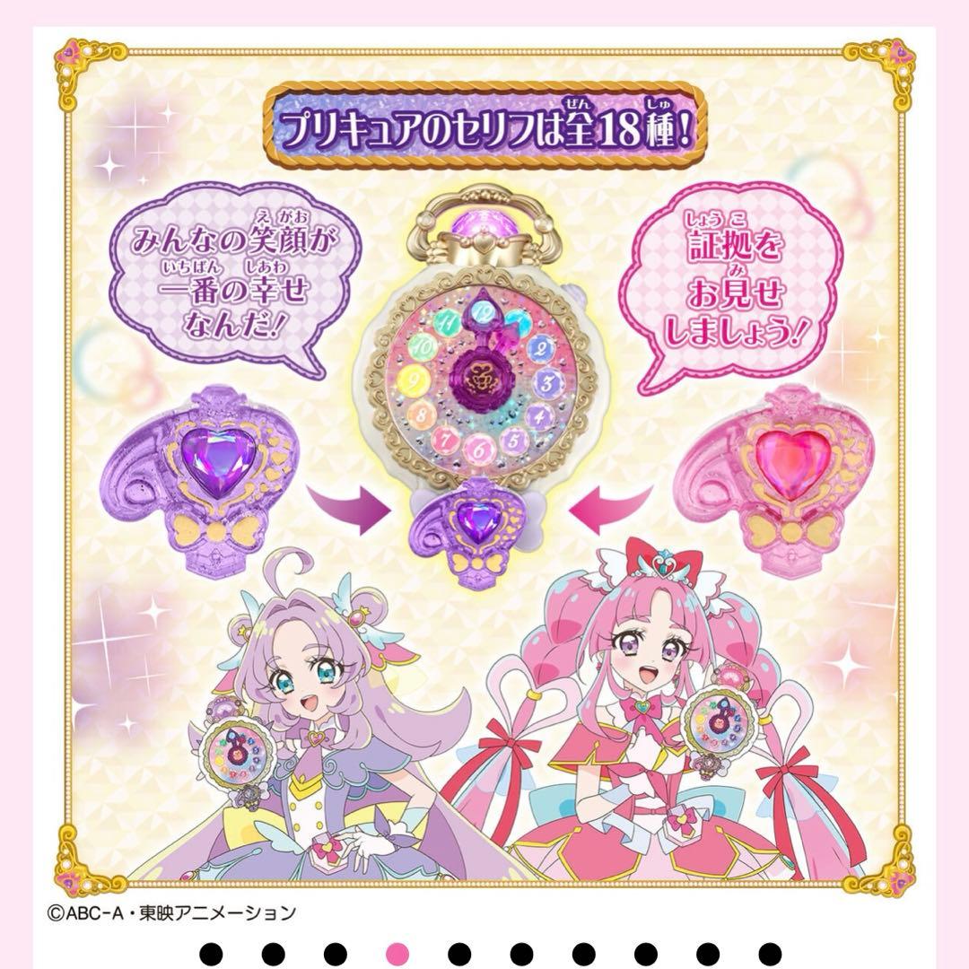ジュエルキュアウォッチ＆プリキットミラールーペセット