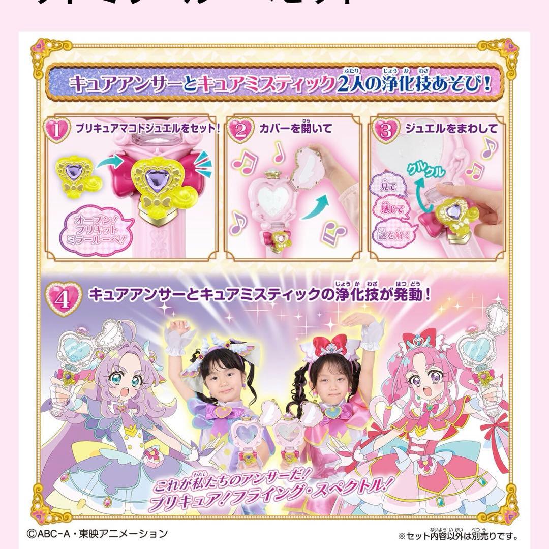 ジュエルキュアウォッチ＆プリキットミラールーペセット