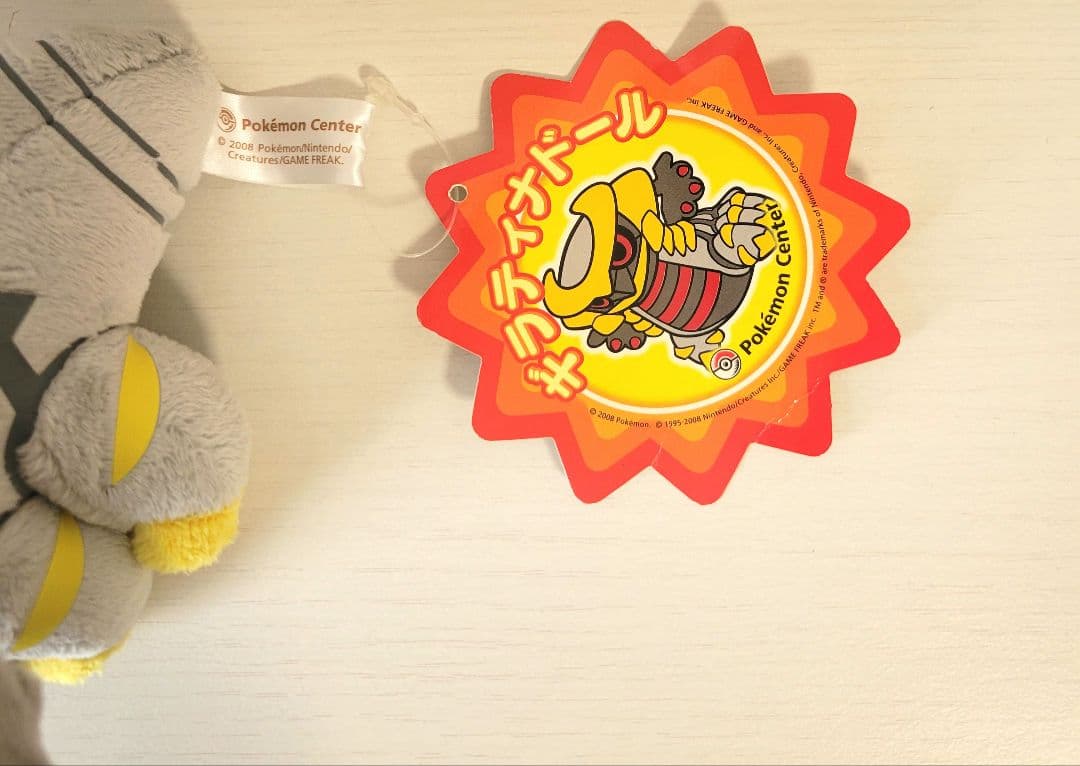 ポケドール ギラティナ 2008年 ポケモン ぬいぐるみ