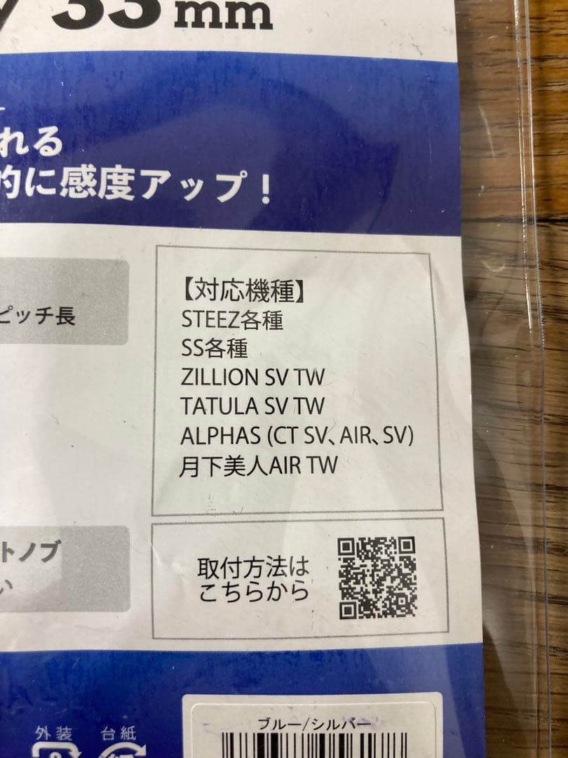 Clear Blue BF-Airy ビーエフエアリー　33mm クリアブルー